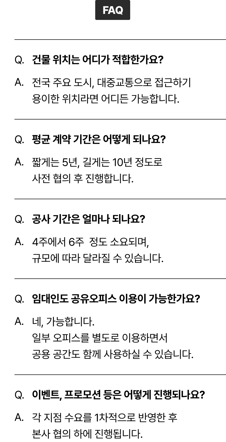 m_sec10_faq