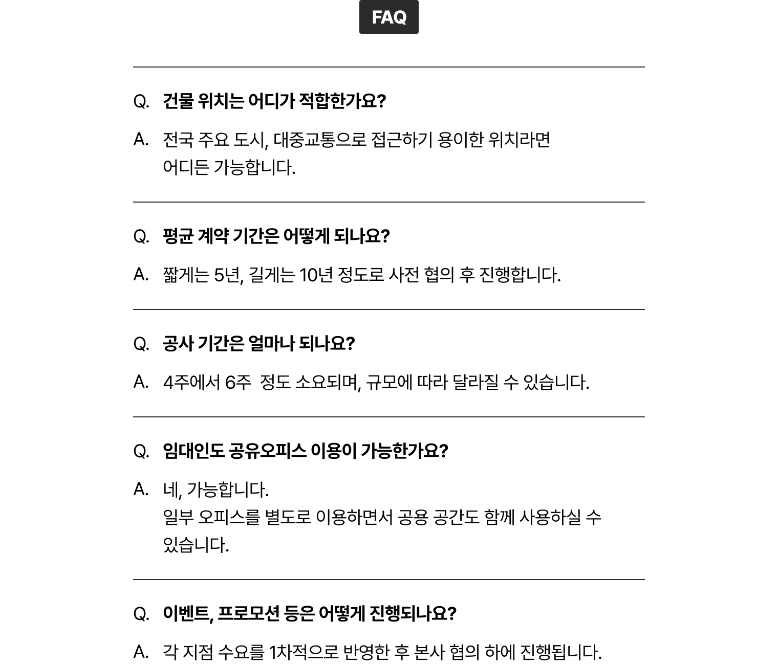 sec10_faq
