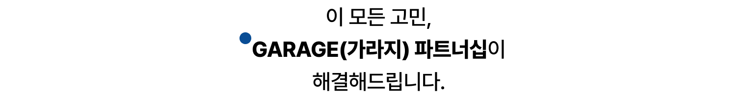 sec3_partnership