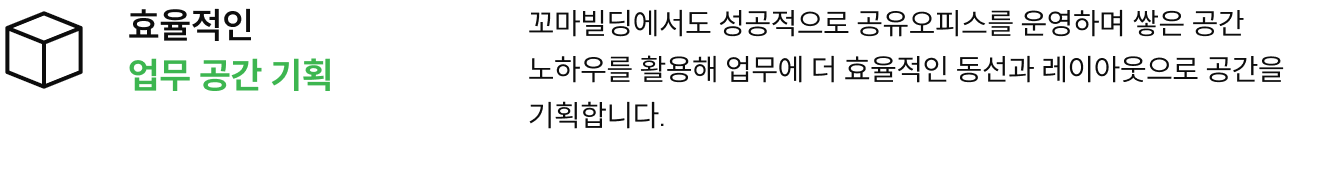 효율적인 업무 공간 기획